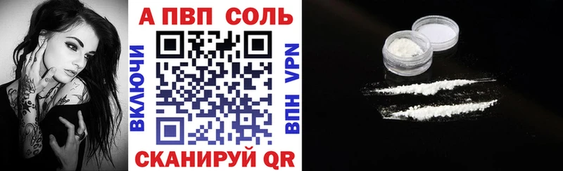 купить наркотик  Шлиссельбург  Alpha PVP кристаллы 