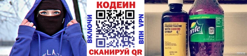 Кодеиновый сироп Lean Purple Drank  где можно купить наркотик  Шлиссельбург 