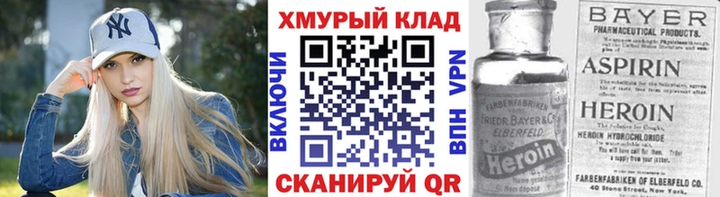 гидра онион  Шлиссельбург  ГЕРОИН белый 