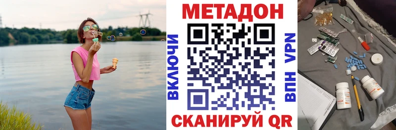 Метадон кристалл Шлиссельбург